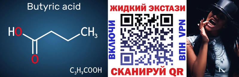 БУТИРАТ BDO 33%  как найти наркотики  Короча 