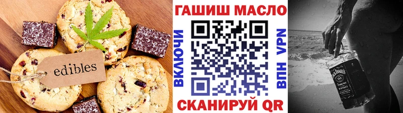 Еда ТГК марихуана Короча