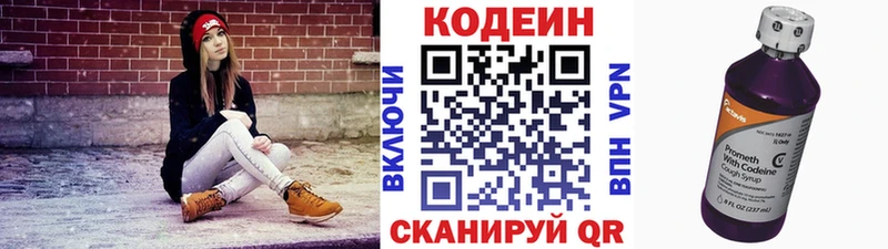 Кодеиновый сироп Lean напиток Lean (лин)  kraken ССЫЛКА  Короча 