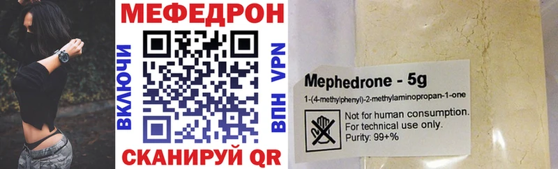 сколько стоит  Короча  Меф мяу мяу 